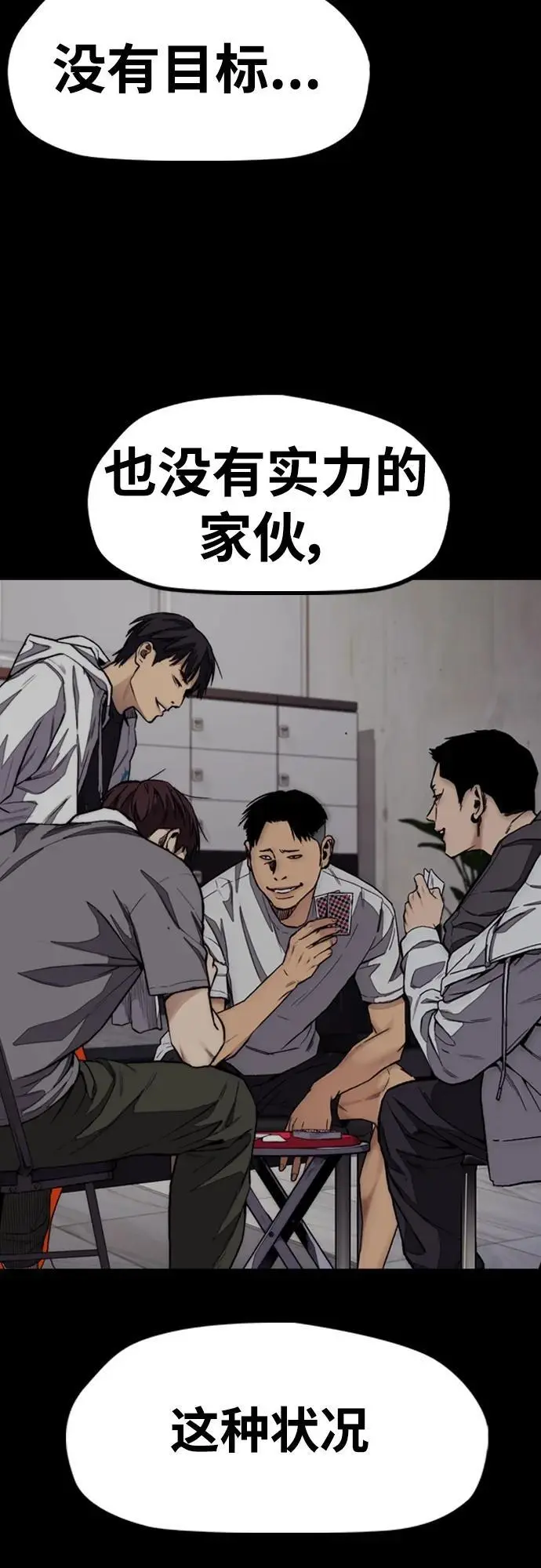 [第4部] 第92话 缺失 第54页
