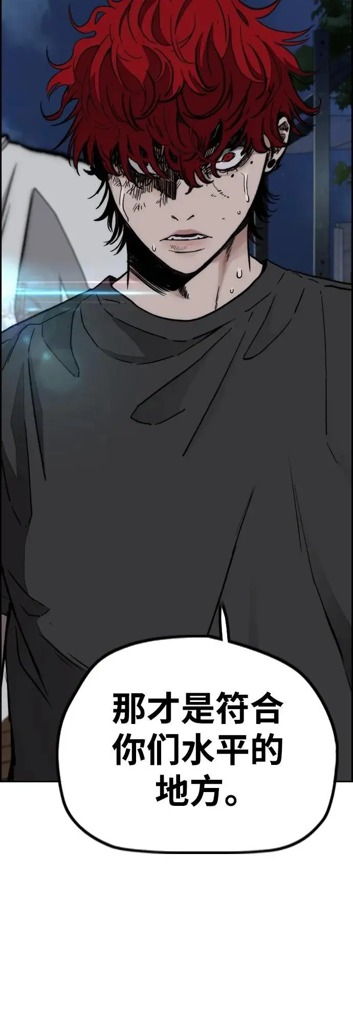 [第4部] 第92话 缺失 第58页
