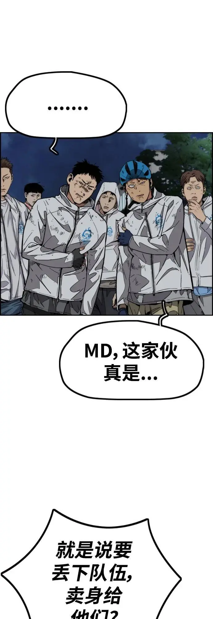 [第4部] 第92话 缺失 第59页