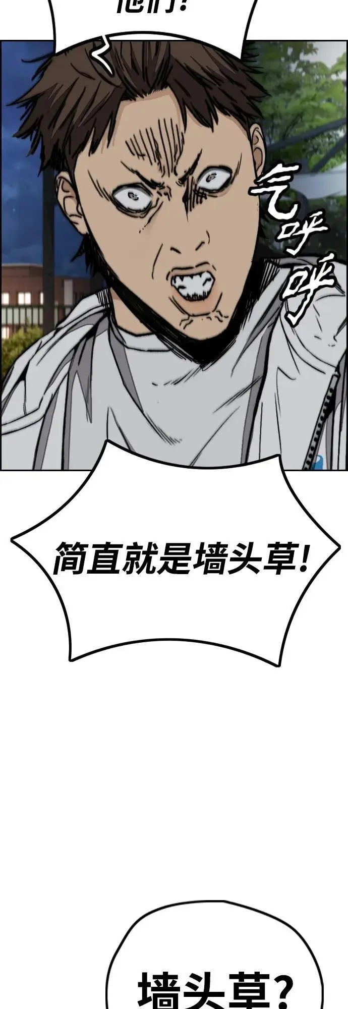 [第4部] 第92话 缺失 第60页