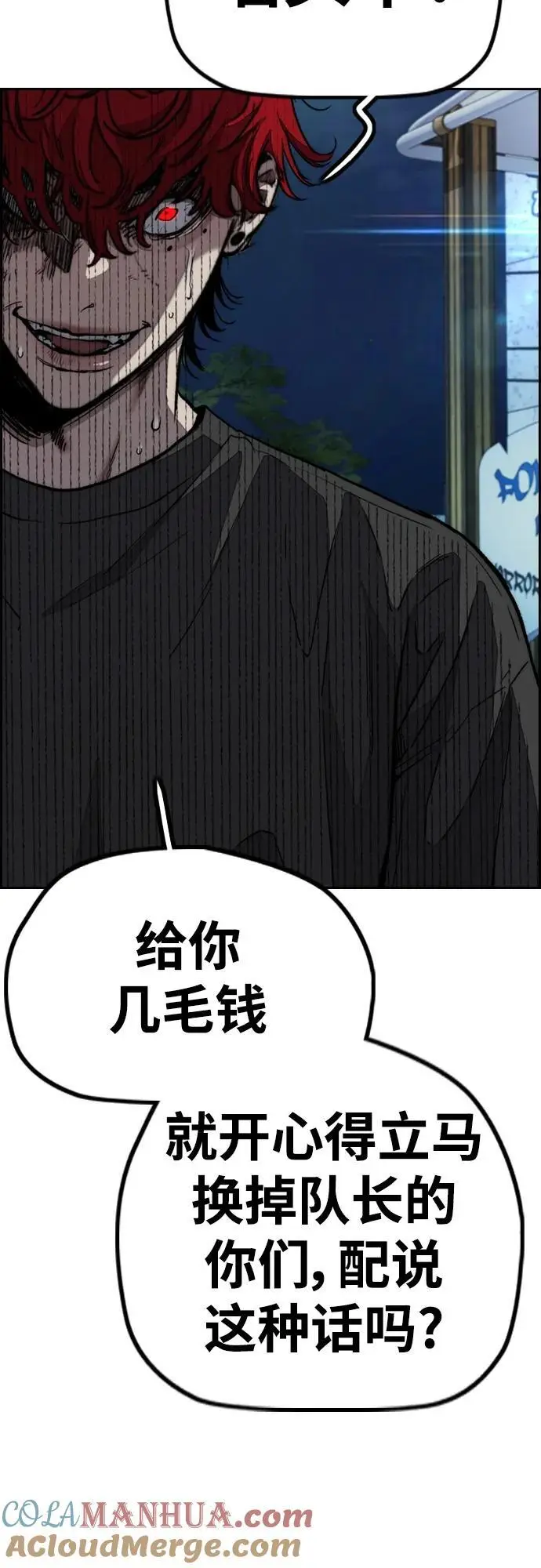 [第4部] 第92话 缺失 第61页