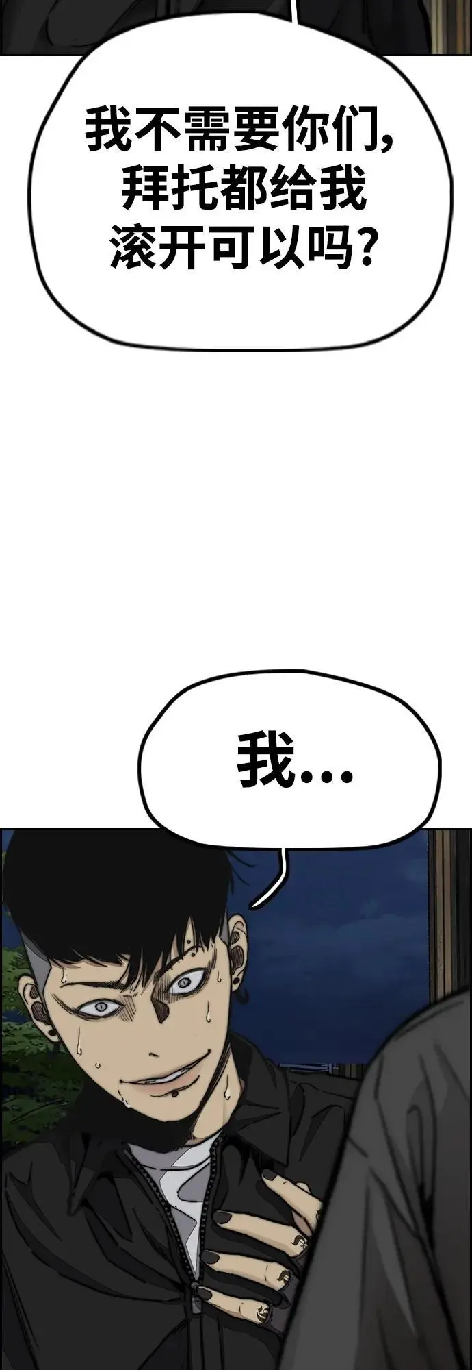 [第4部] 第92话 缺失 第75页
