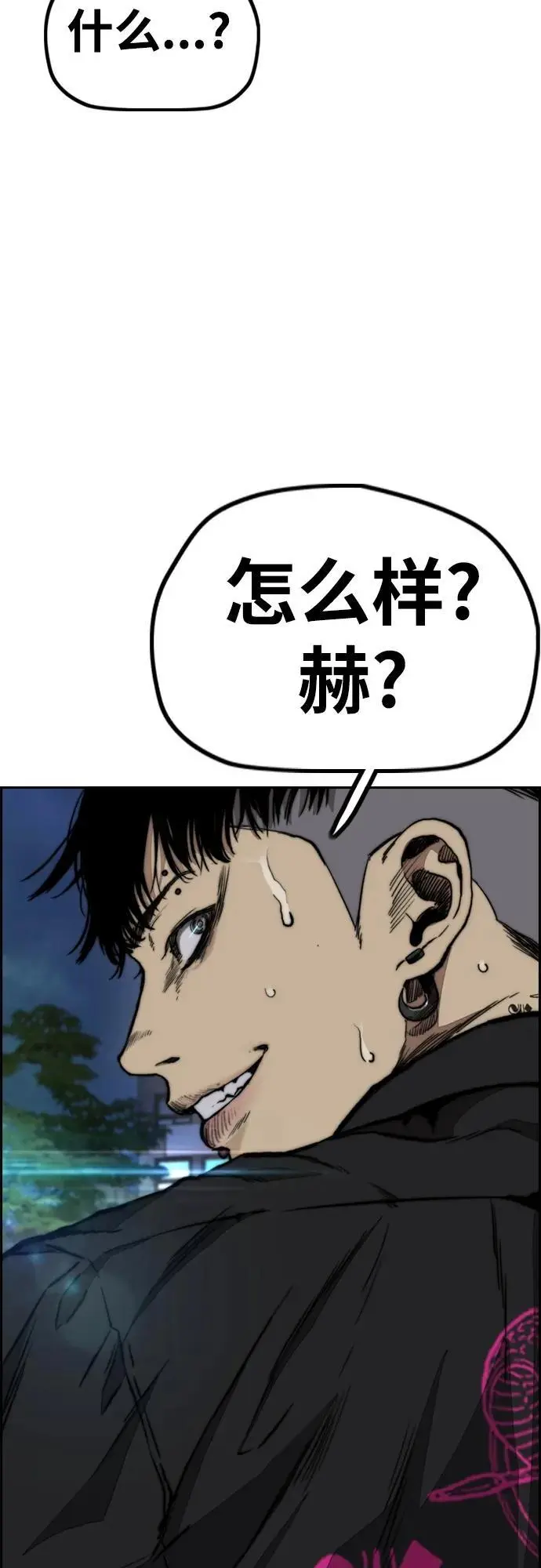 [第4部] 第92话 缺失 第79页