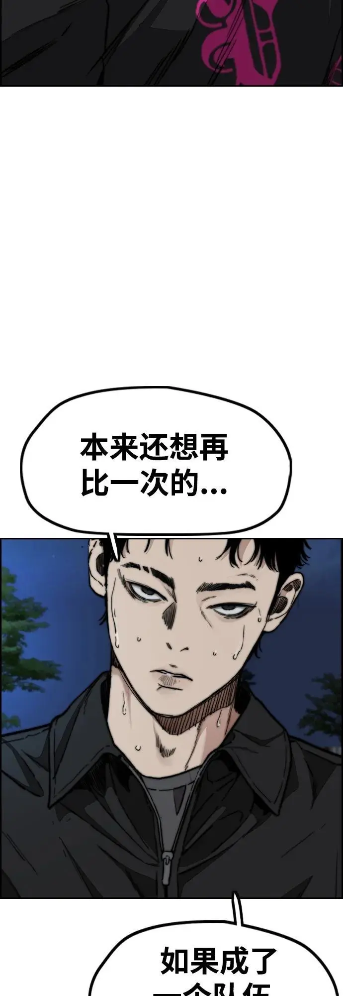 [第4部] 第92话 缺失 第80页