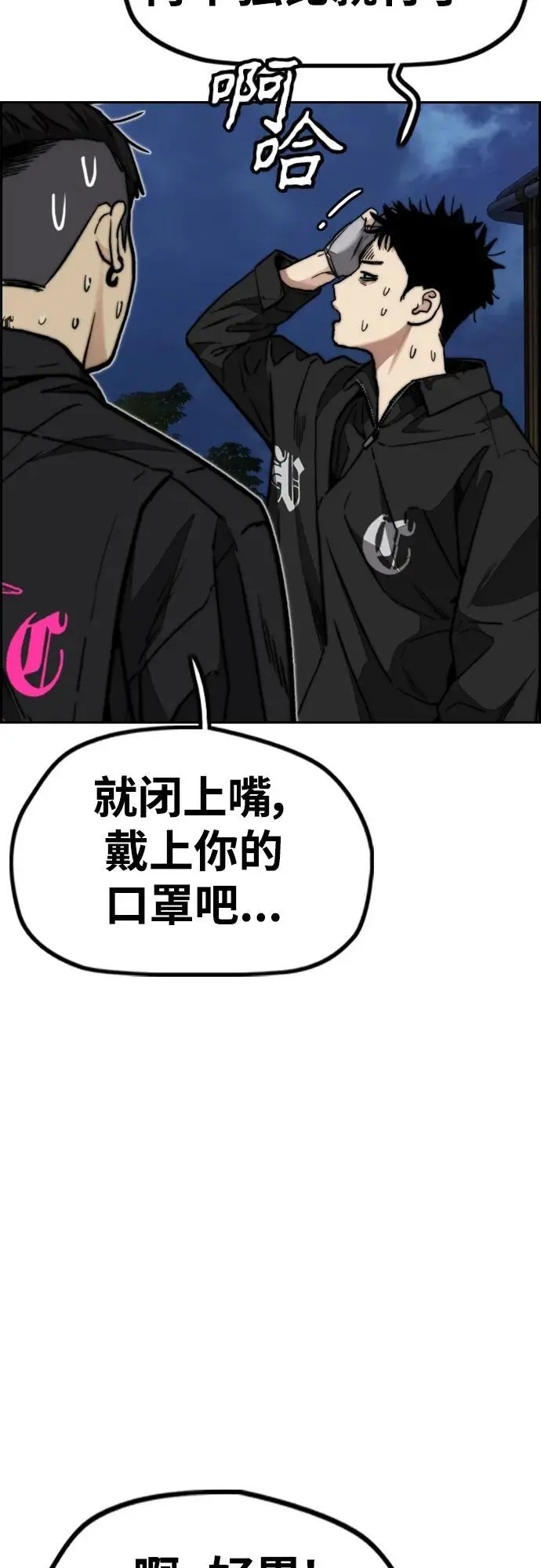 [第4部] 第92话 缺失 第82页