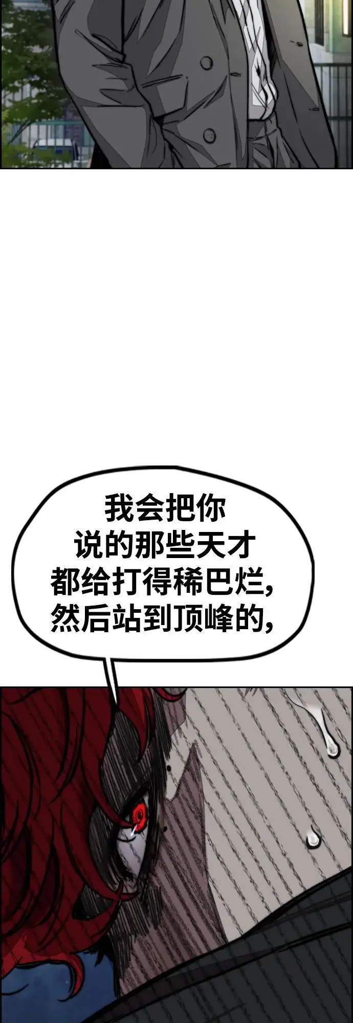 [第4部] 第92话 缺失 第86页