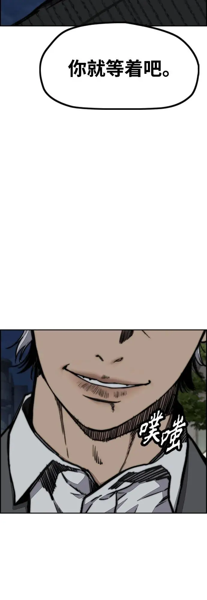 [第4部] 第92话 缺失 第87页