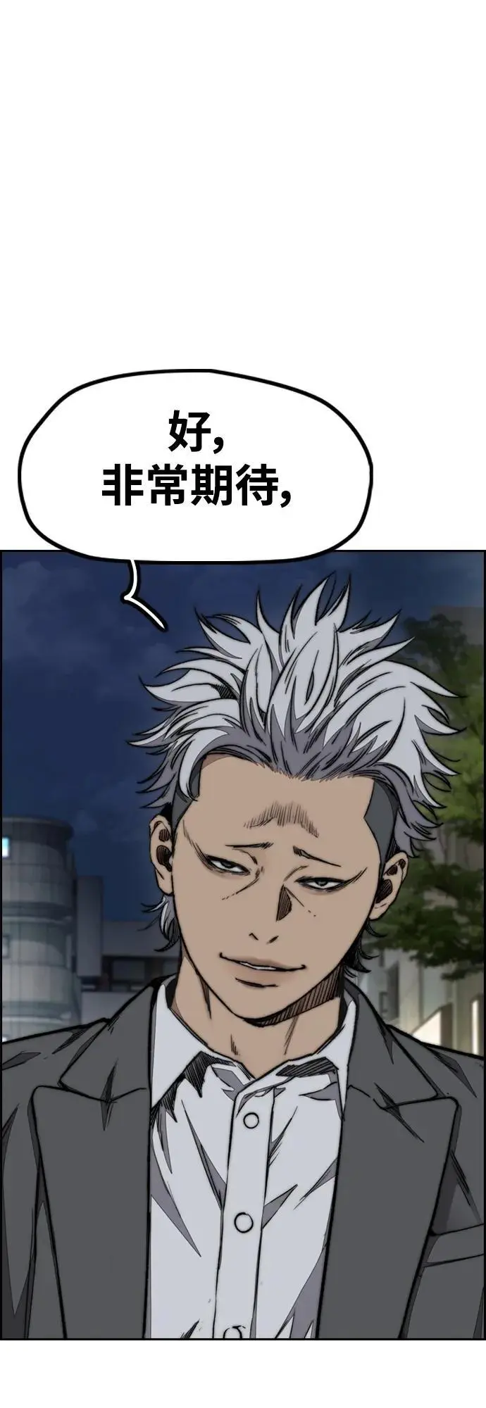 [第4部] 第92话 缺失 第88页