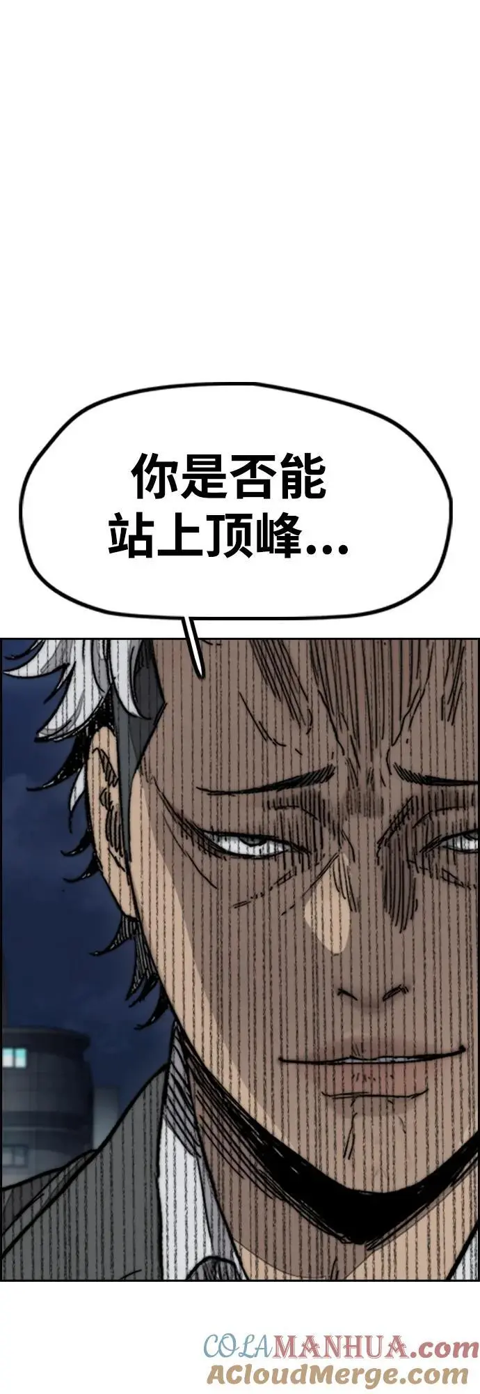 [第4部] 第92话 缺失 第89页