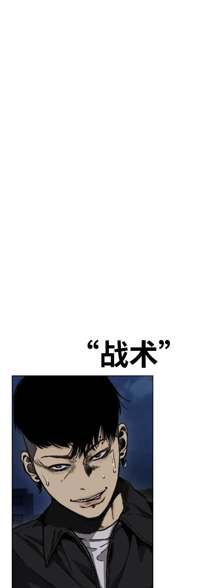 [第4部] 第92话 缺失 第90页