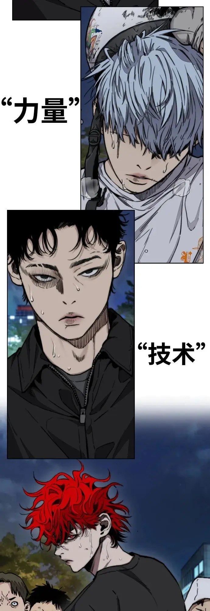 [第4部] 第92话 缺失 第91页