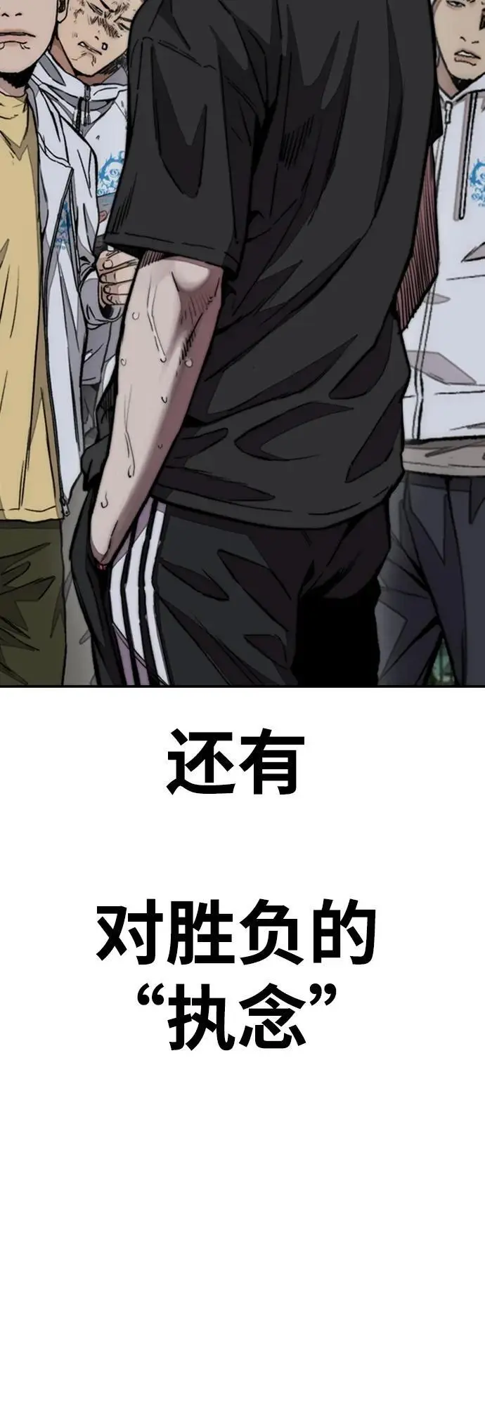 [第4部] 第92话 缺失 第92页