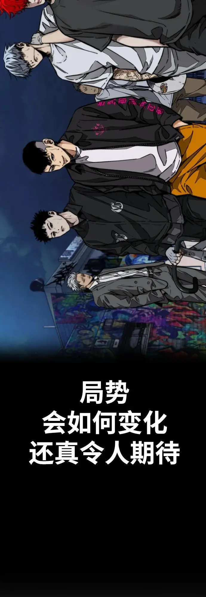 [第4部] 第92话 缺失 第94页