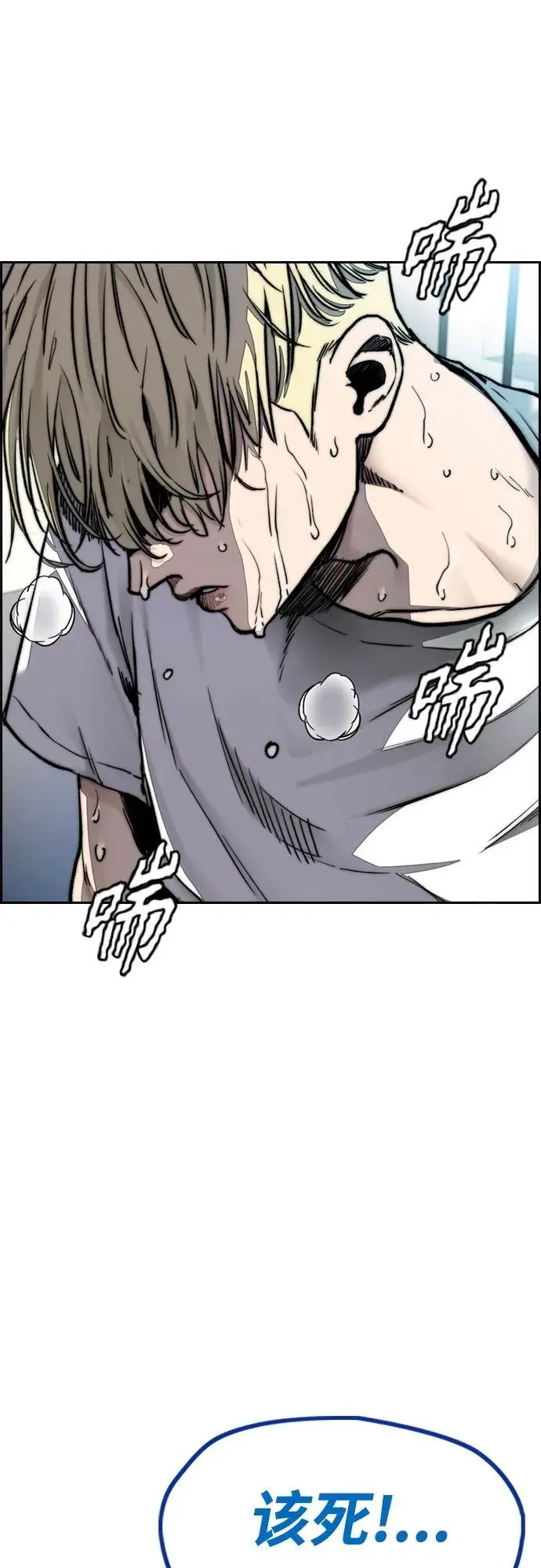 [第4部] 第92话 缺失 第96页