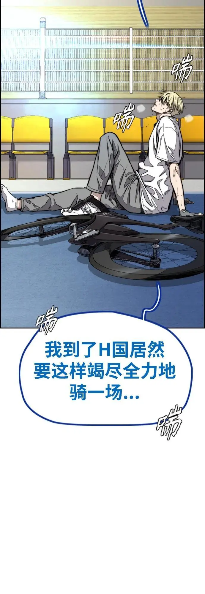 [第4部] 第92话 缺失 第98页