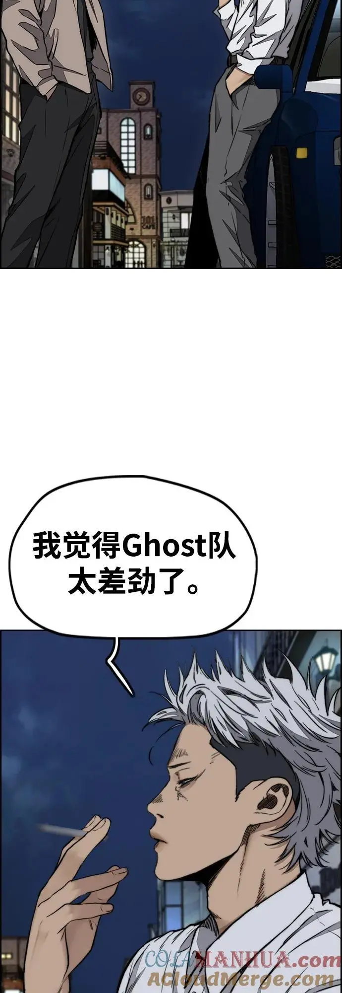 [第4部] 第93话 怪物与骑士（1） 第4页
