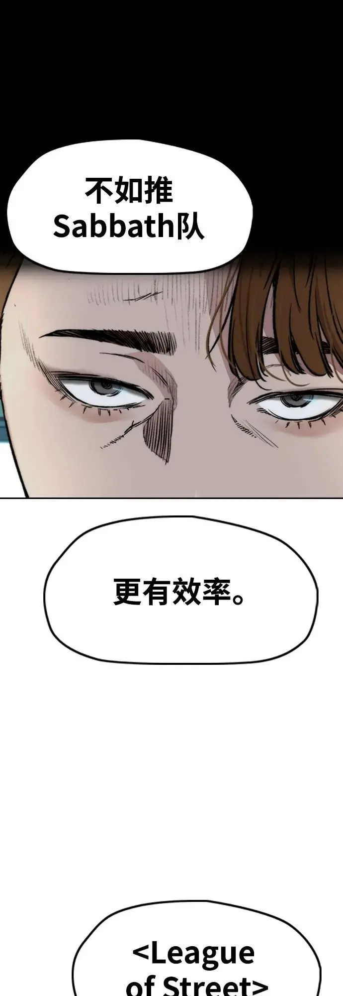 [第4部] 第93话 怪物与骑士（1） 第18页