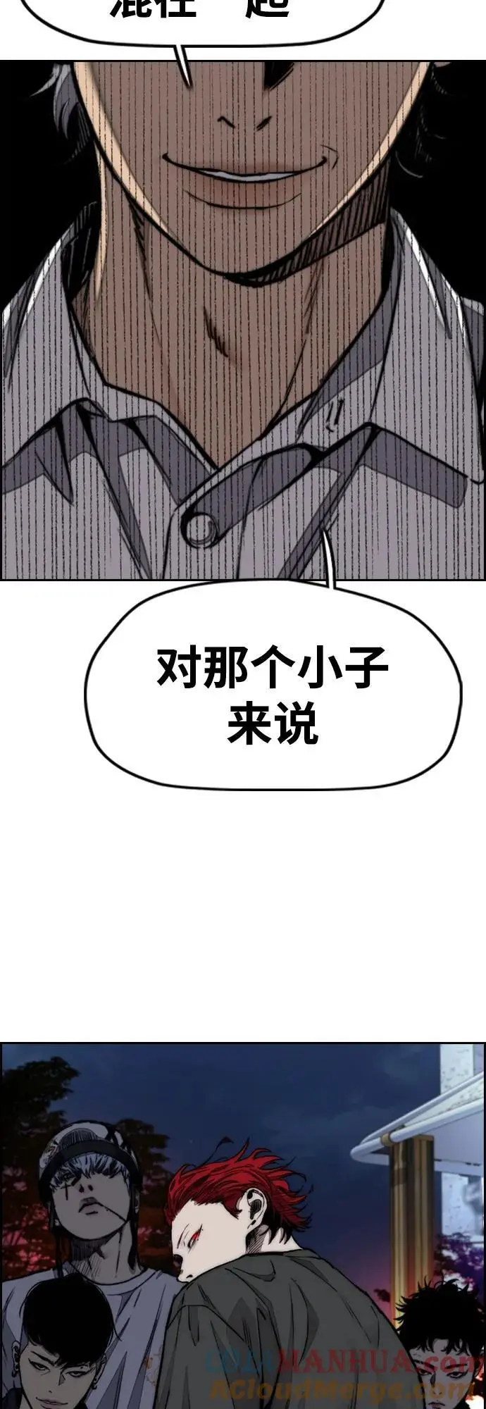 [第4部] 第93话 怪物与骑士（1） 第22页