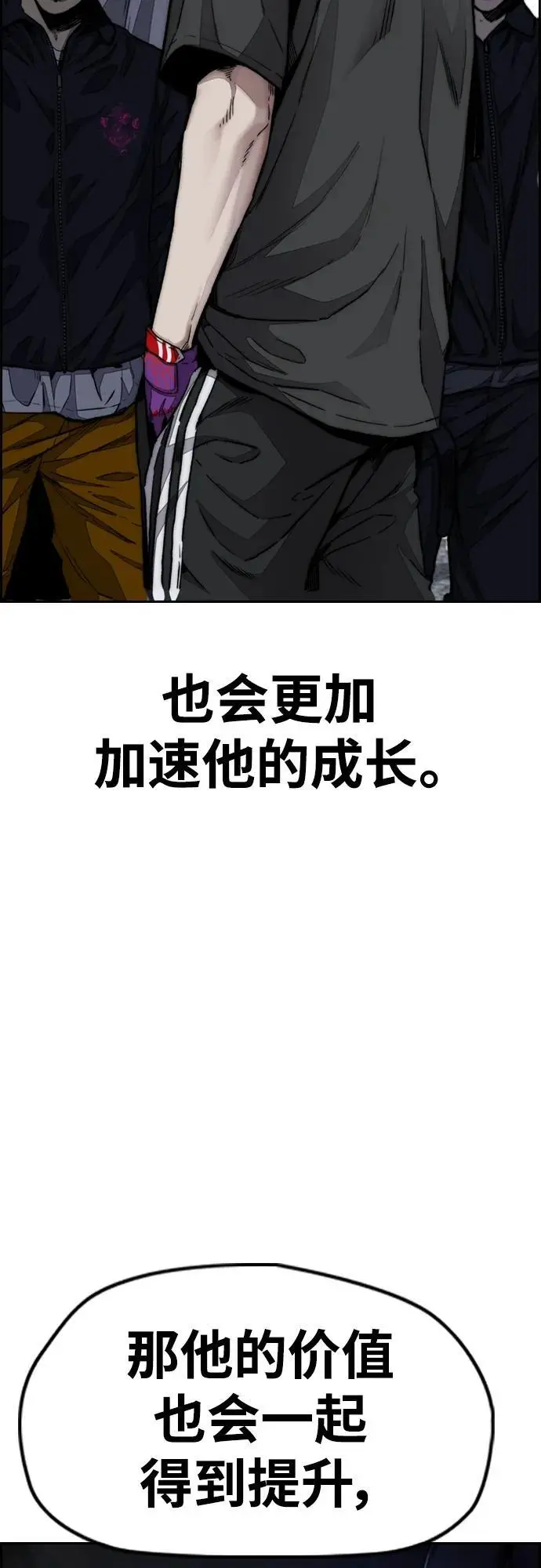 [第4部] 第93话 怪物与骑士（1） 第23页