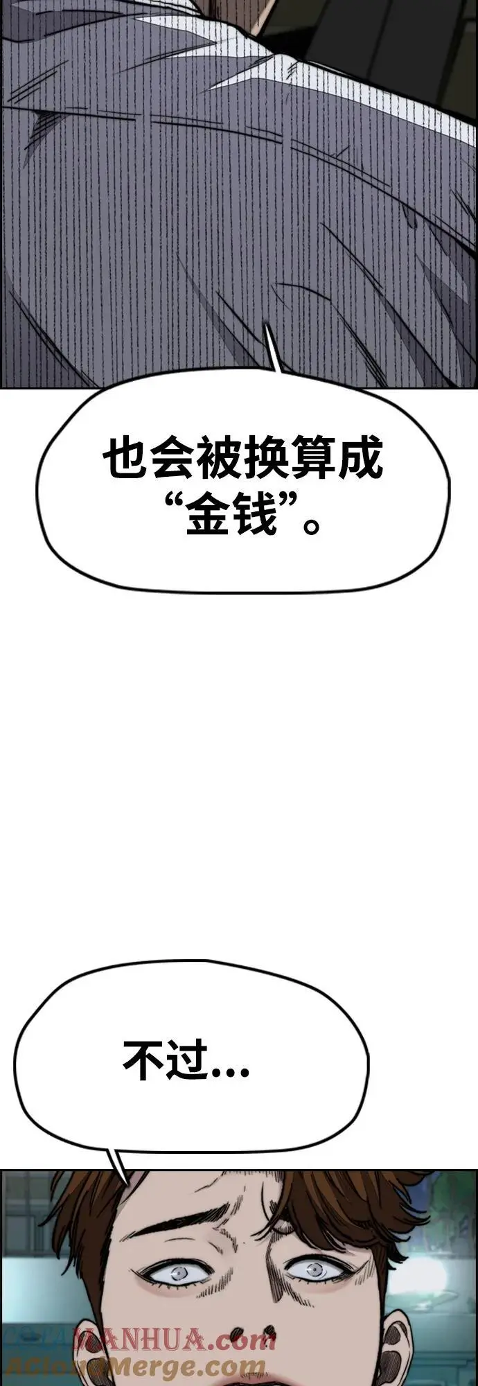 [第4部] 第93话 怪物与骑士（1） 第25页