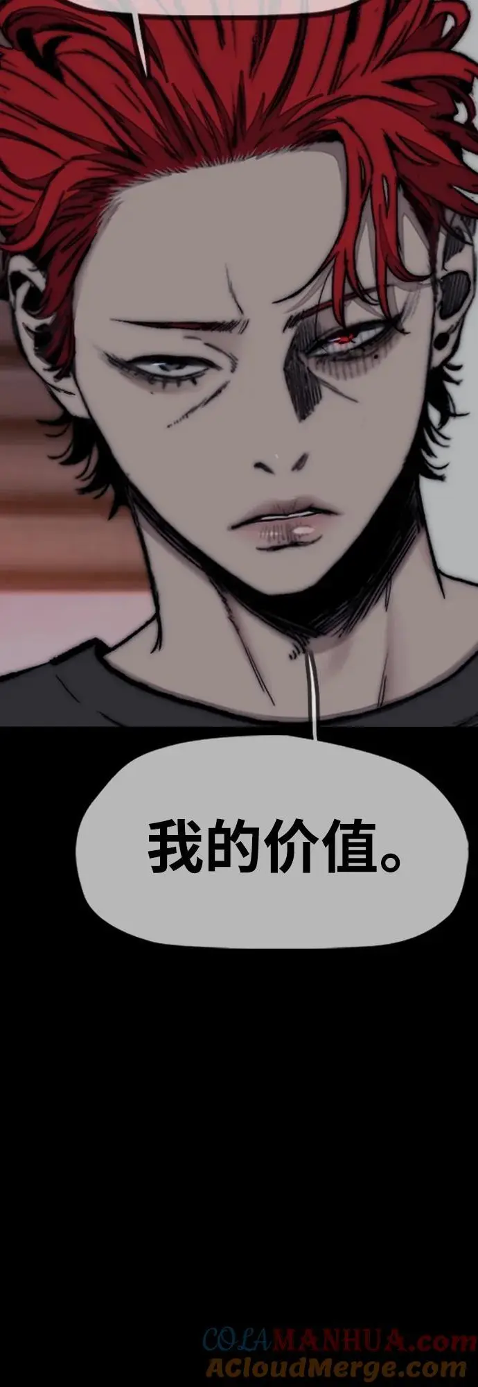 [第4部] 第93话 怪物与骑士（1） 第28页