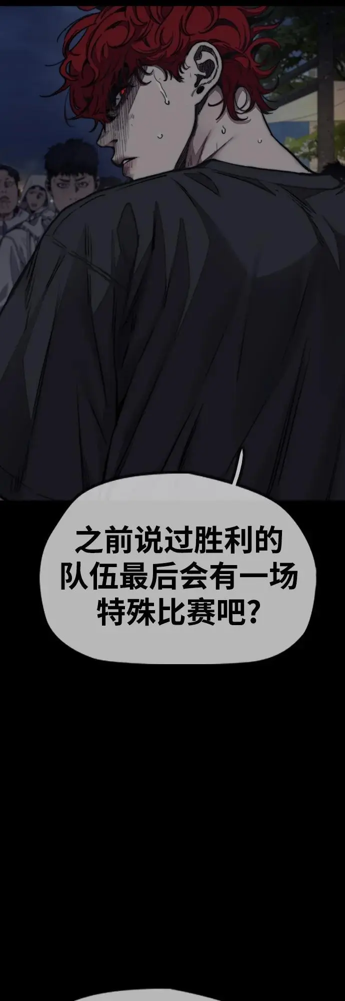 [第4部] 第93话 怪物与骑士（1） 第29页