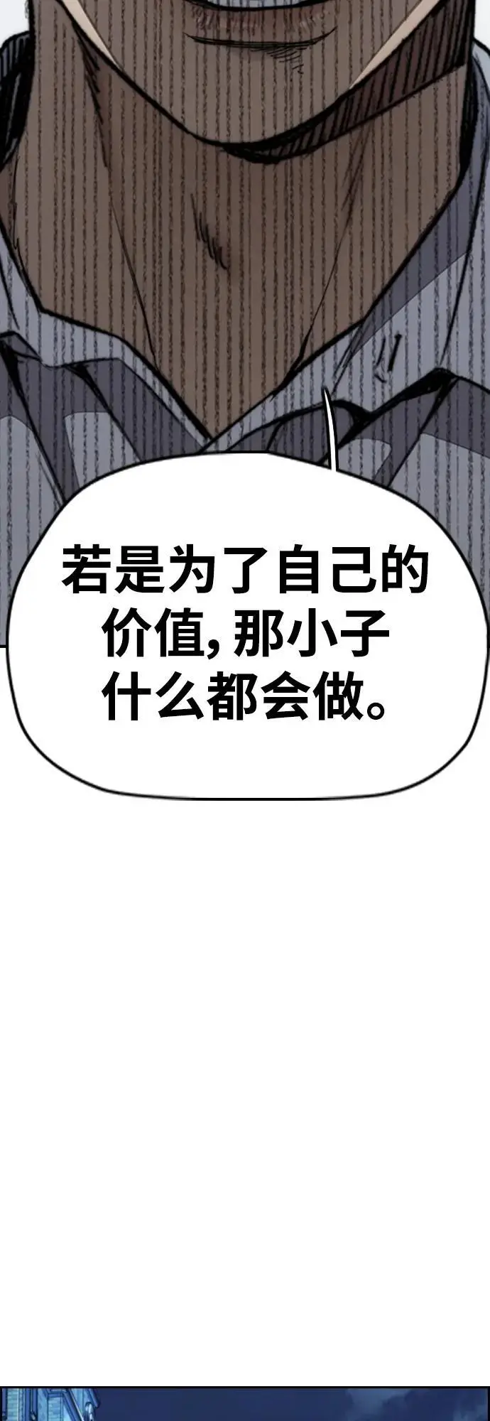 [第4部] 第93话 怪物与骑士（1） 第33页