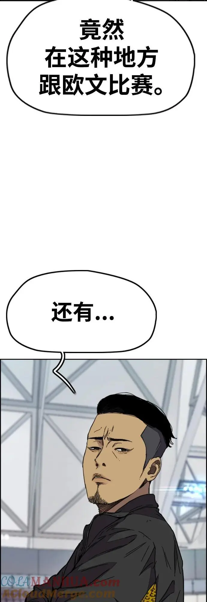 [第4部] 第93话 怪物与骑士（1） 第46页