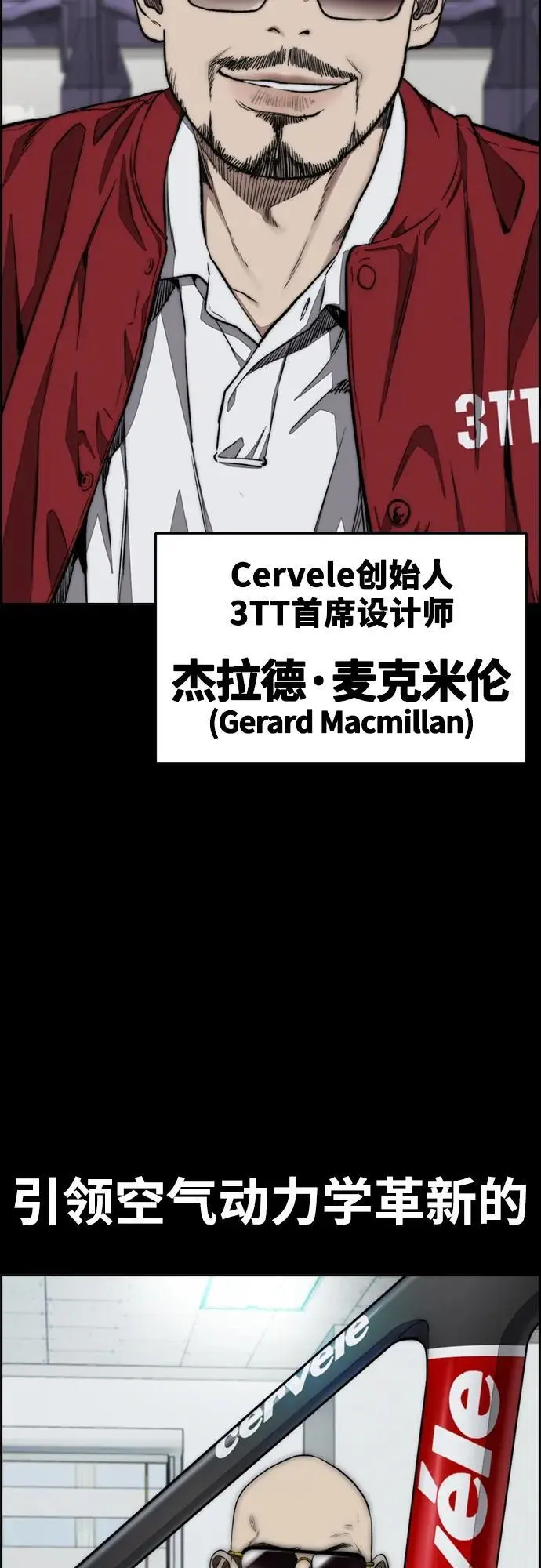 [第4部] 第93话 怪物与骑士（1） 第50页
