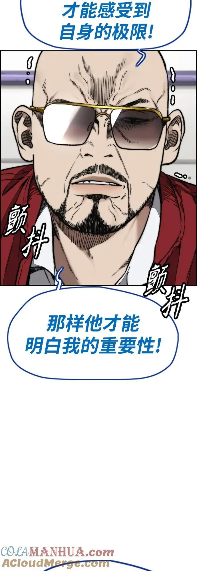 [第4部] 第93话 怪物与骑士（1） 第55页