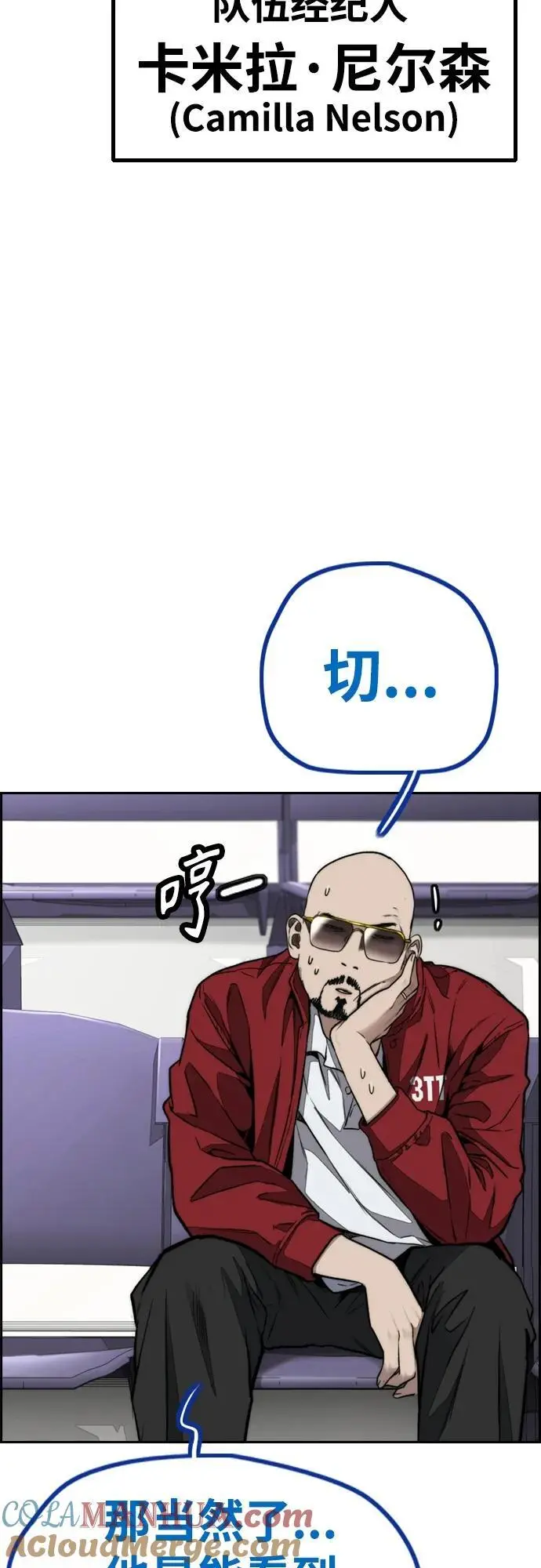 [第4部] 第93话 怪物与骑士（1） 第58页