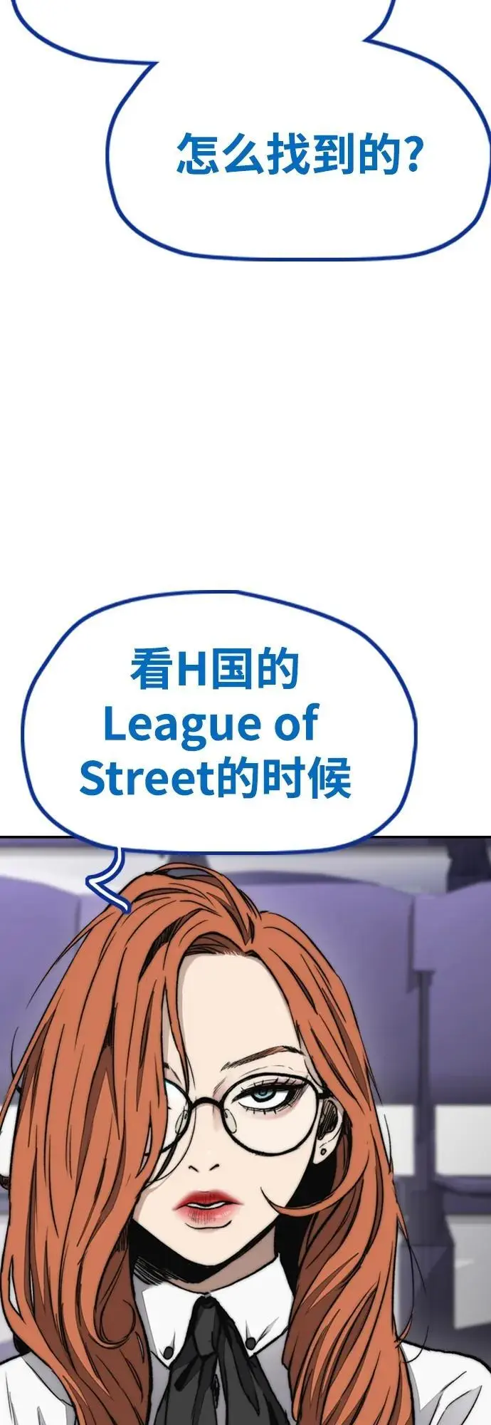 [第4部] 第93话 怪物与骑士（1） 第60页
