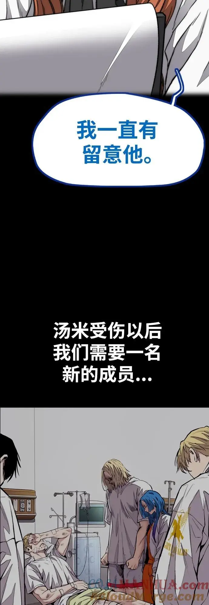 [第4部] 第93话 怪物与骑士（1） 第61页