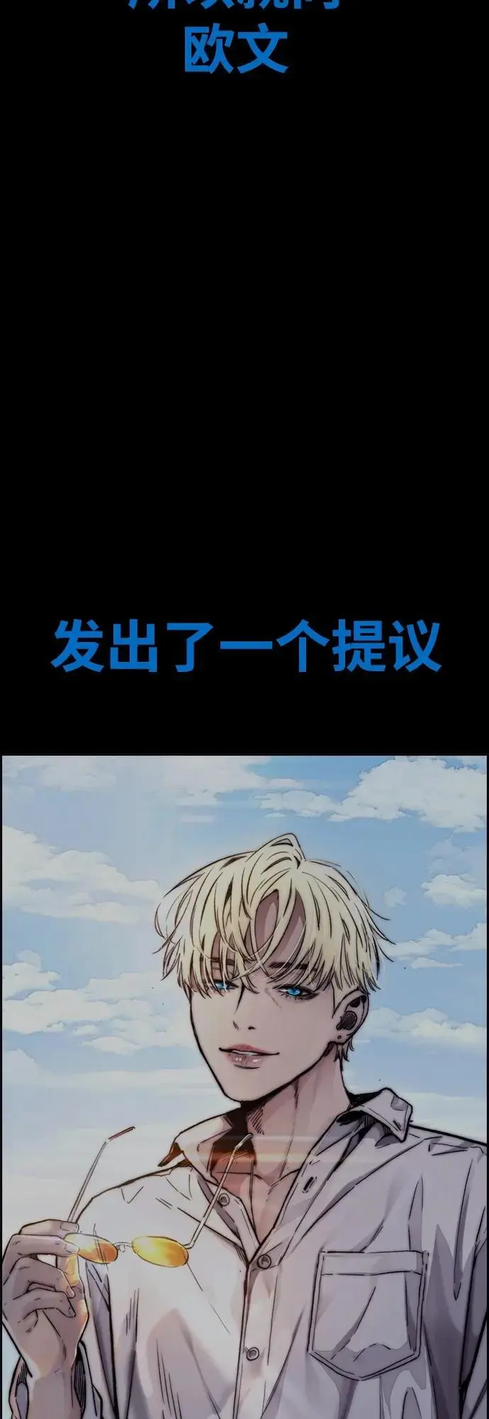 [第4部] 第93话 怪物与骑士（1） 第65页