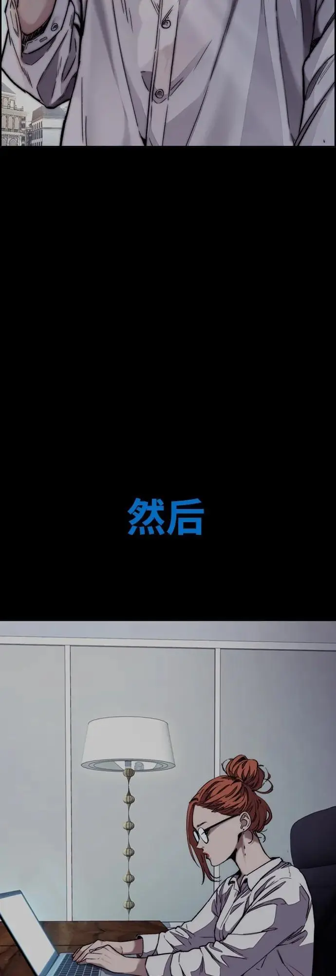 [第4部] 第93话 怪物与骑士（1） 第66页