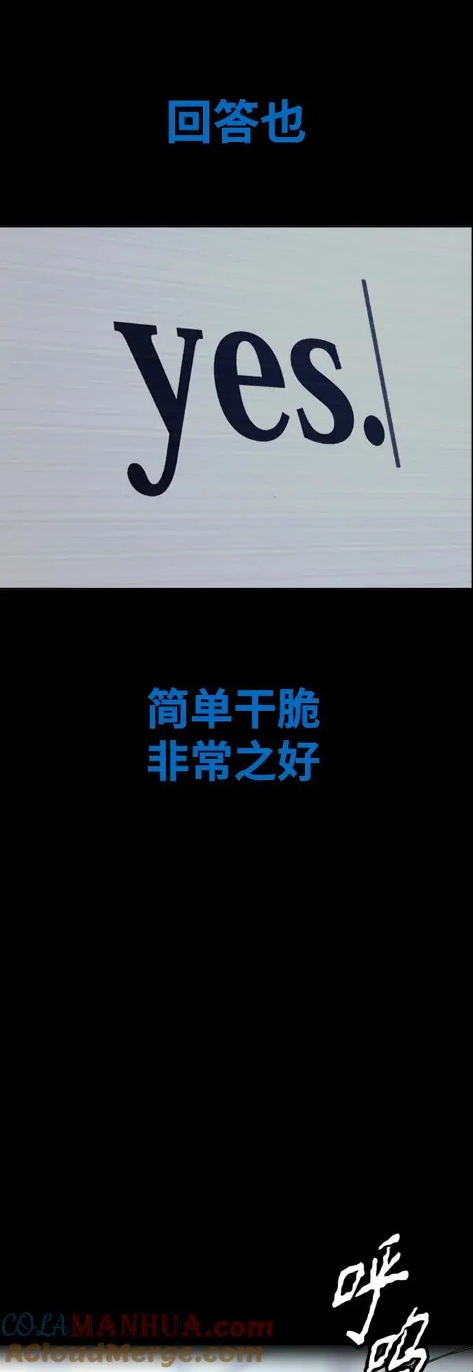 [第4部] 第93话 怪物与骑士（1） 第70页