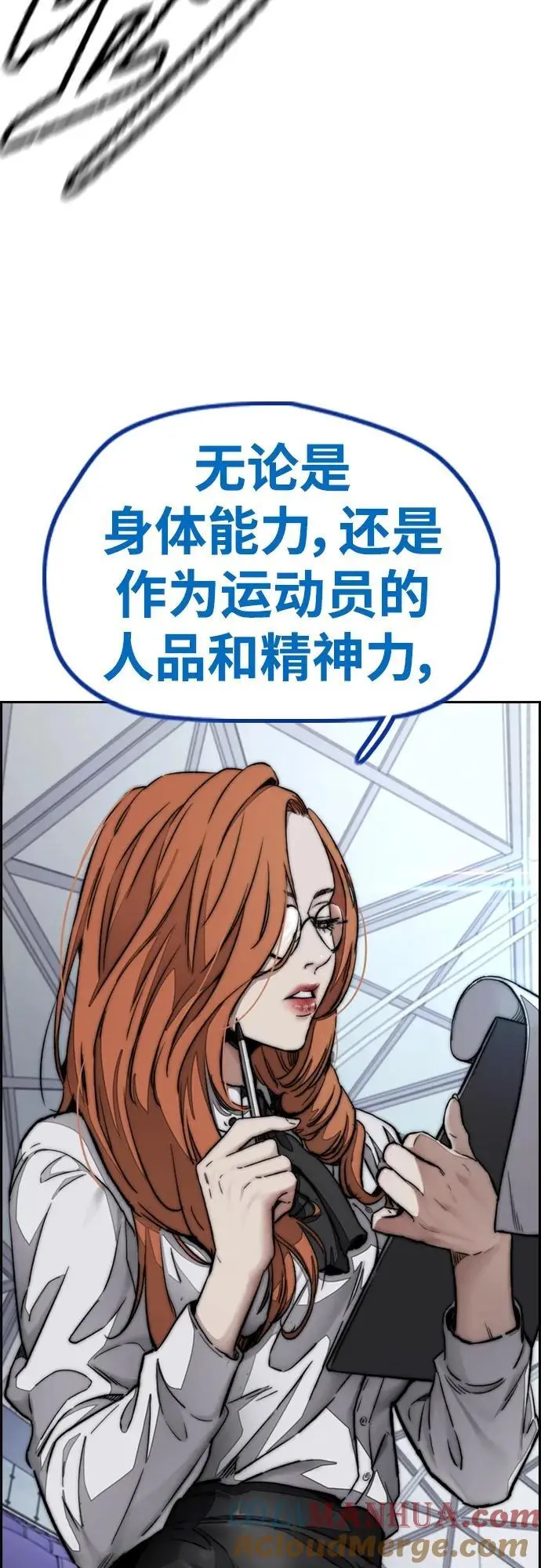 [第4部] 第93话 怪物与骑士（1） 第73页