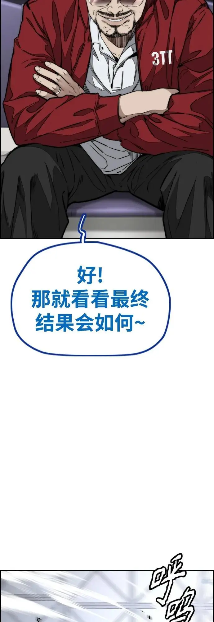 [第4部] 第93话 怪物与骑士（1） 第75页