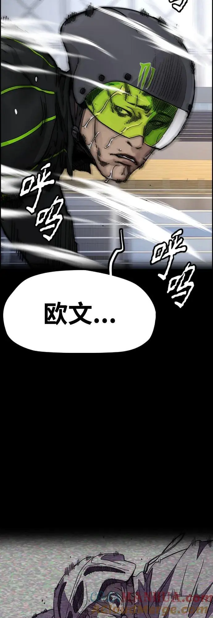 [第4部] 第93话 怪物与骑士（1） 第76页