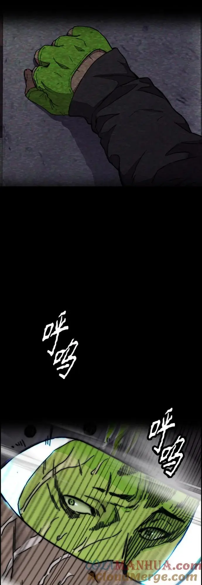 [第4部] 第93话 怪物与骑士（1） 第79页