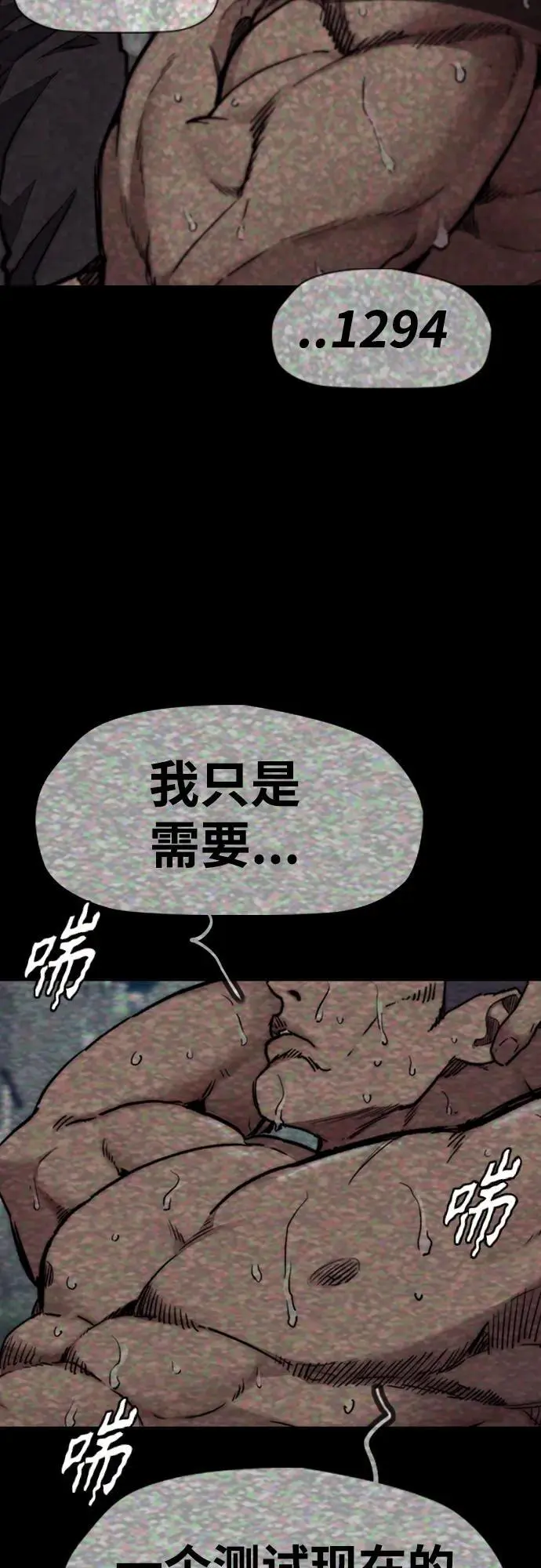 [第4部] 第94话 怪物与骑士（2） 第10页