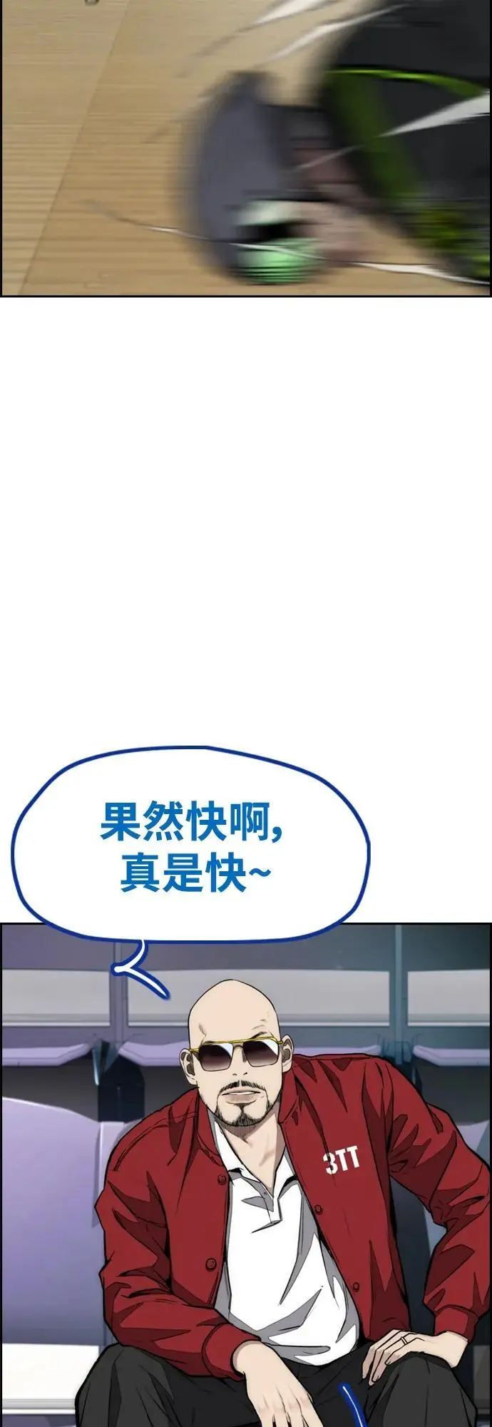 [第4部] 第94话 怪物与骑士（2） 第18页