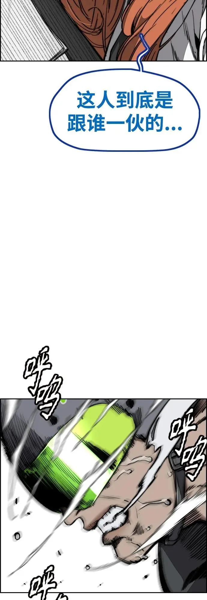 [第4部] 第94话 怪物与骑士（2） 第20页