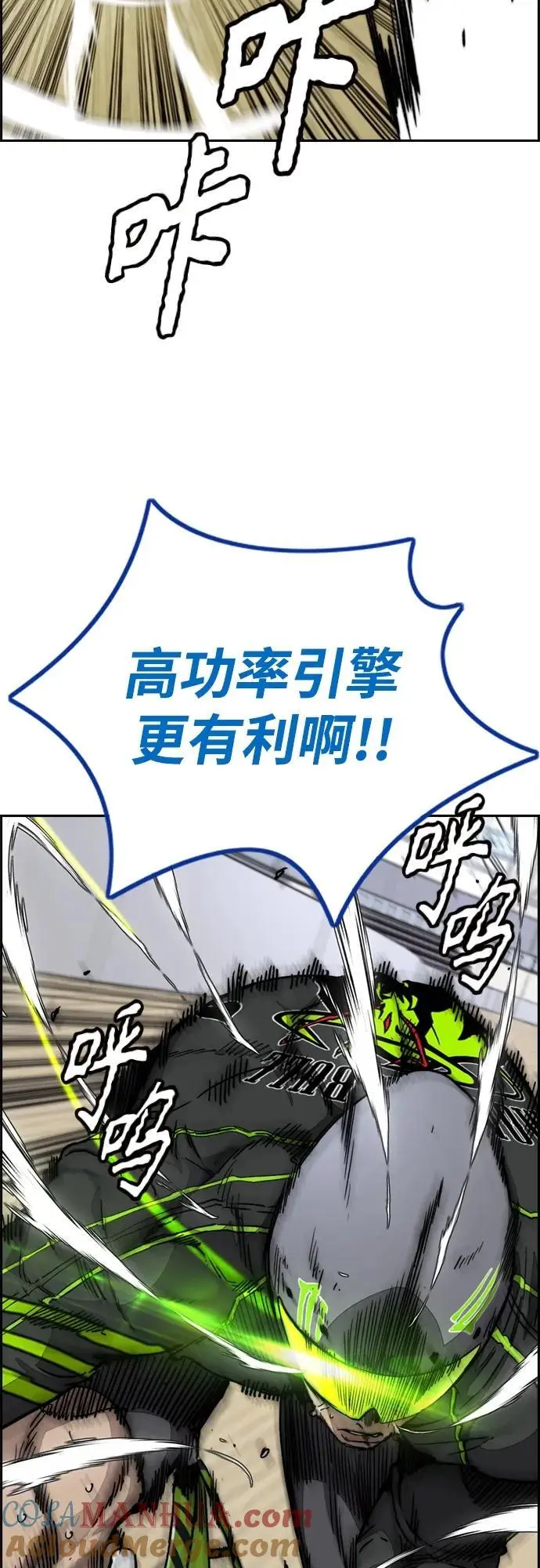 [第4部] 第94话 怪物与骑士（2） 第25页
