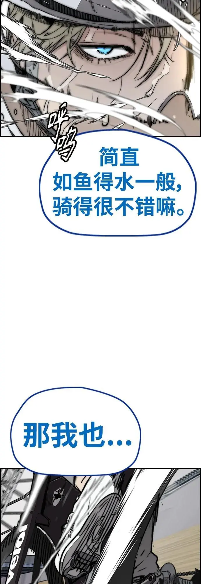 [第4部] 第94话 怪物与骑士（2） 第31页