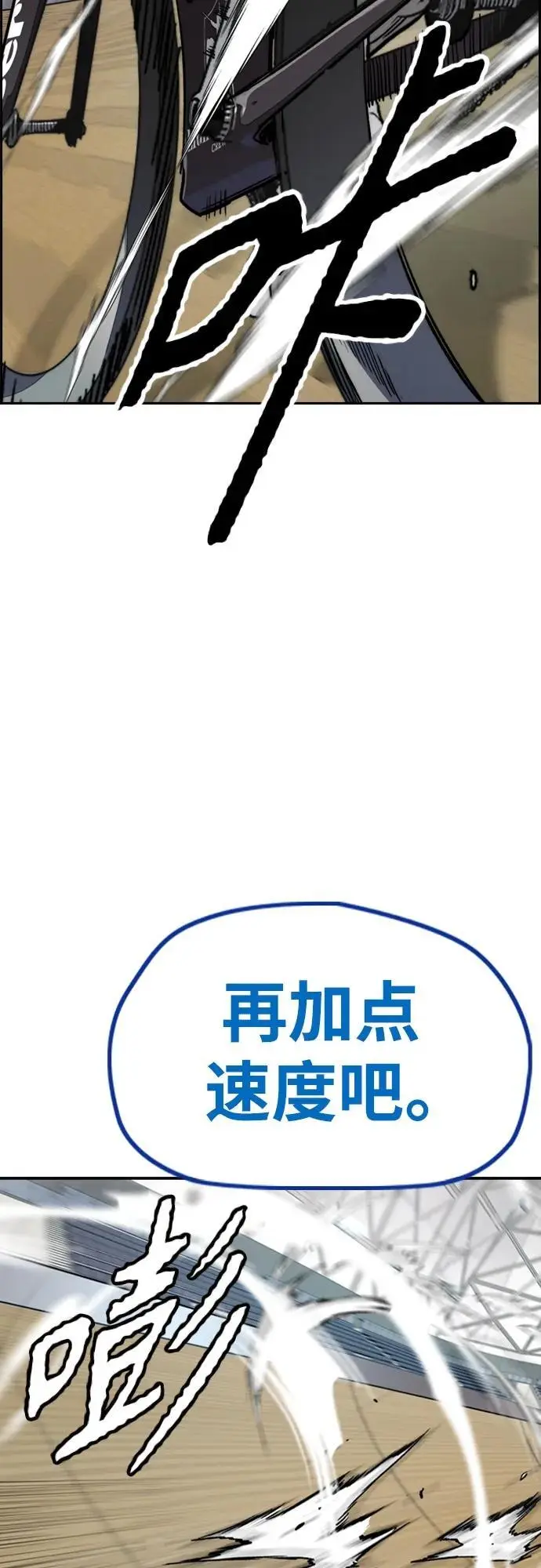 [第4部] 第94话 怪物与骑士（2） 第32页