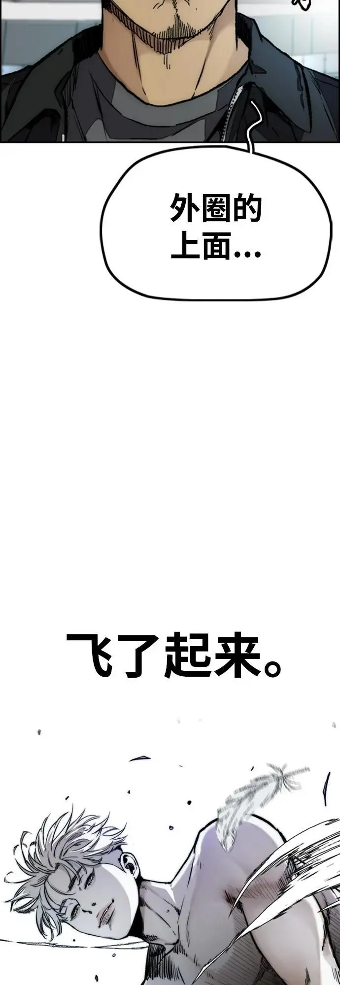 [第4部] 第94话 怪物与骑士（2） 第39页