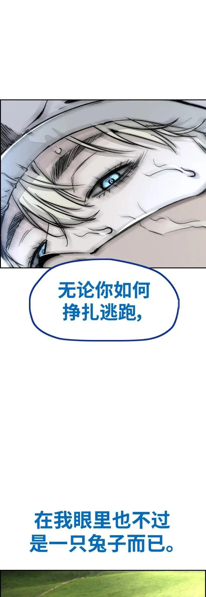 [第4部] 第94话 怪物与骑士（2） 第42页
