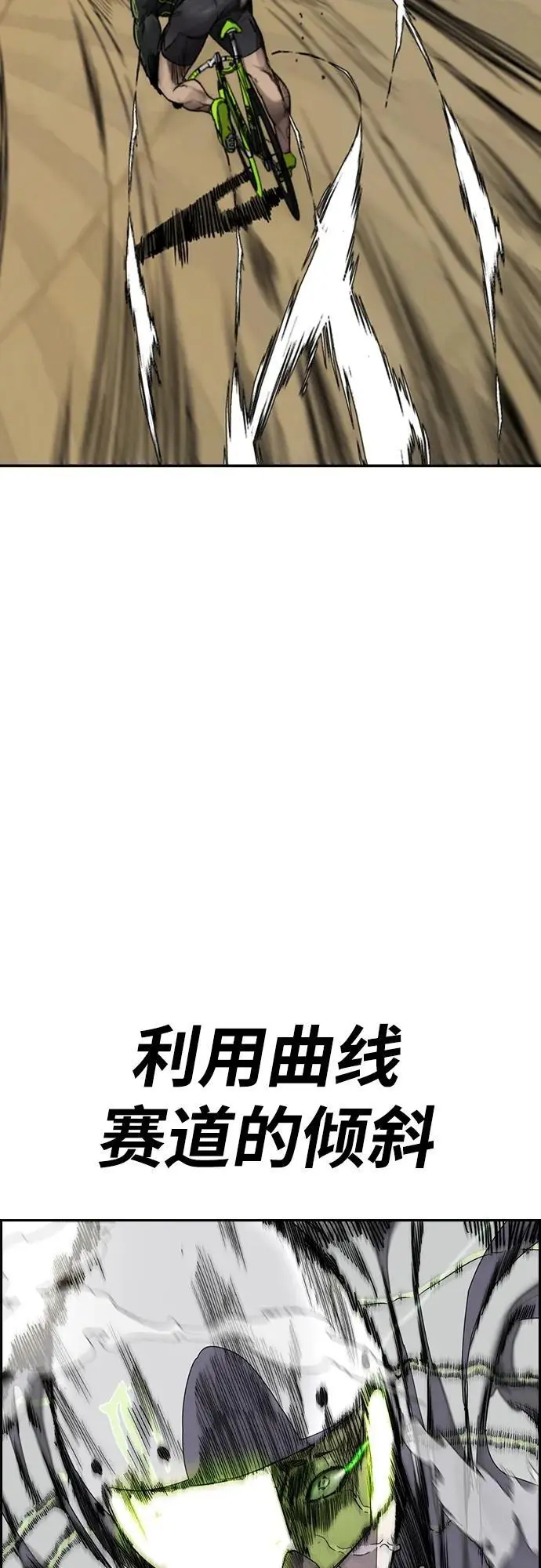 [第4部] 第94话 怪物与骑士（2） 第47页