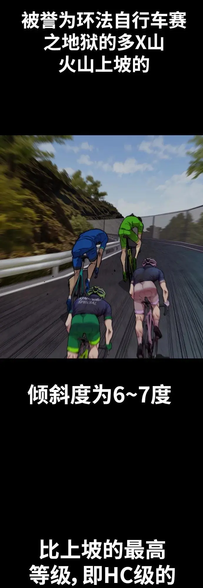 [第4部] 第94话 怪物与骑士（2） 第52页